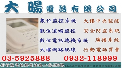 大暘電話有限公司-undefined