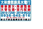 大林燈飾廚具水電行-undefined