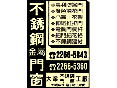 大業鐵工廠-undefined