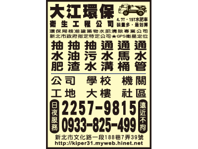 大江衛生工程有限公司-undefined