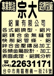 宗大鋁業有限公司-undefined