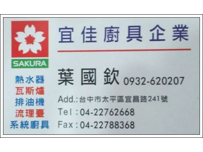 毅佳廚具有限公司-undefined