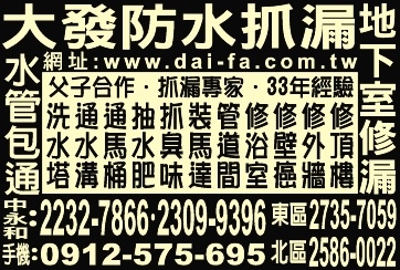 大發工程行-undefined