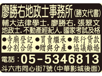 廖勝右地政士事務所-undefined