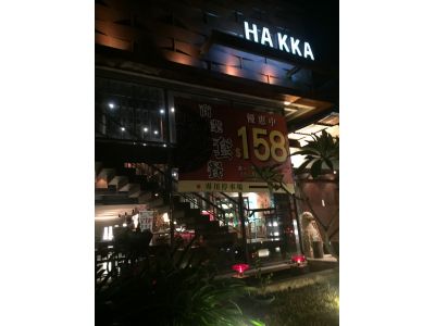 客家本色有限公司-undefined