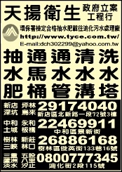 大眾衛生工程行-undefined