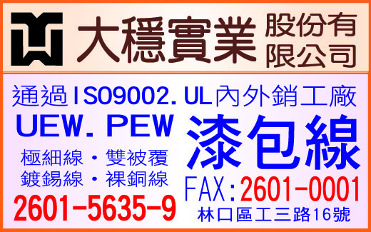 大穩實業股份有限公司（總機）-undefined