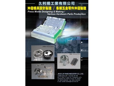 久利揚工業有限公司-undefined