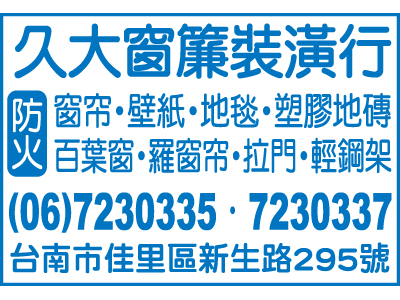 久大室內裝潢設計-undefined