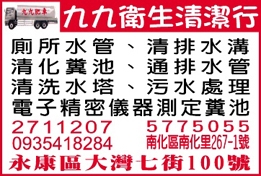 九九衛生清潔行-undefined