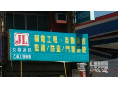 交聯通訊社-undefined
