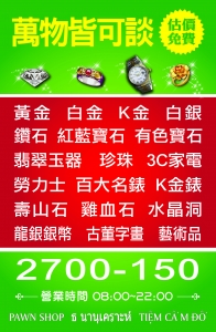 仁川當鋪-undefined