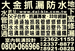 大金聯合工程有限公司-undefined