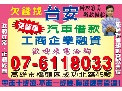 台安當舖-undefined