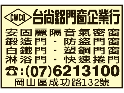 台尚鋁門窗企業行-undefined
