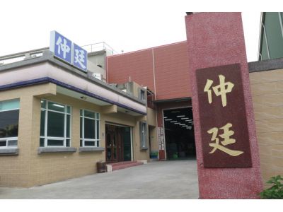 仲廷企業有限公司-undefined