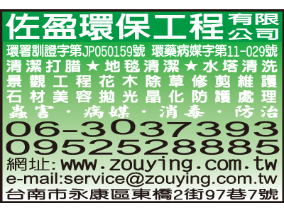 佐盈環保工程有限公司-undefined