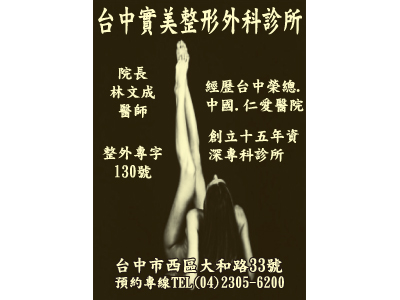 尼斯診所-undefined