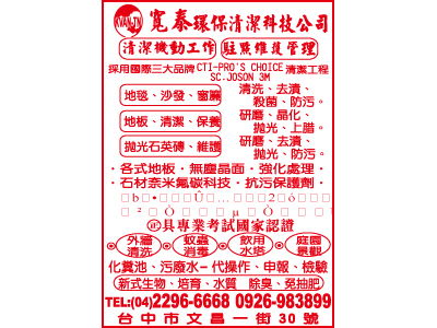 寬泰物業管理顧問有限公司-undefined