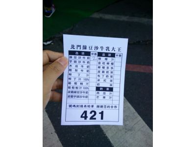 北門食品店-undefined