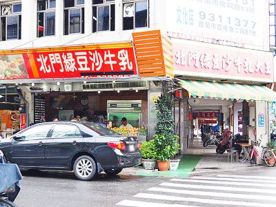 北門食品店-undefined