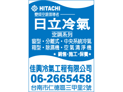佳興冷氣工程有限公司-undefined