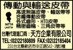 天方企業有限公司-undefined