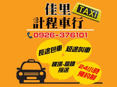 佳里汽車行-undefined