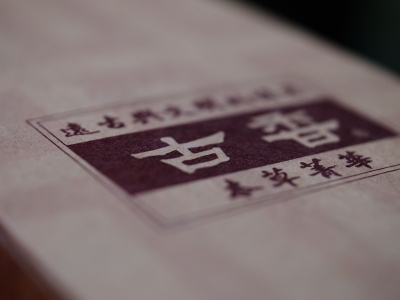 天母染香坊-undefined