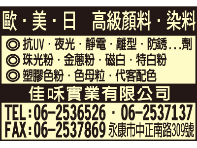 佳?a實業有限公司-undefined