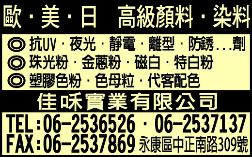 佳?a實業有限公司-undefined