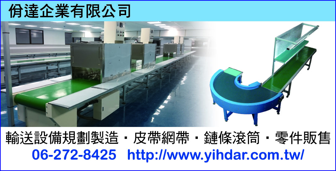 佾達企業有限公司-undefined