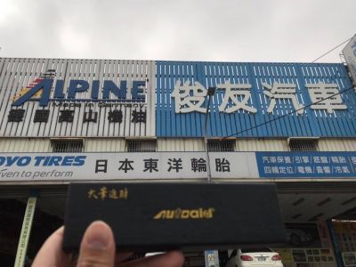 俊友實業社-undefined