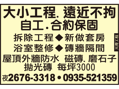 天菁工程有限公司-undefined