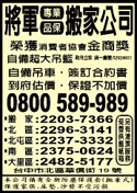 將軍通運有限公司-undefined