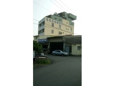 信友冷凍材料行-undefined