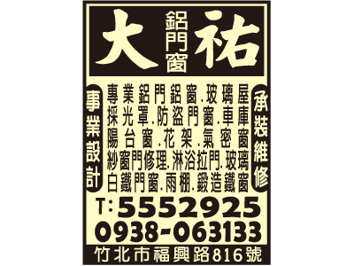 大祐鋁門窗（林昌勳）-undefined