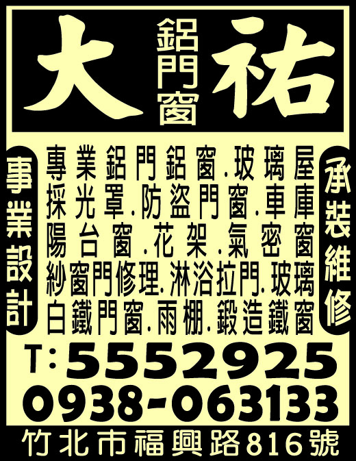 大祐鋁門窗（林昌勳）-undefined