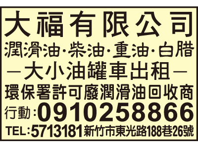 大福有限公司（總機）-undefined