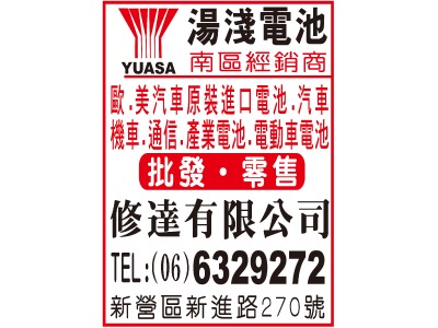 修達有限公司-undefined