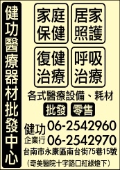 健功企業行-undefined