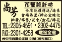 尚芳花藝設計坊-undefined