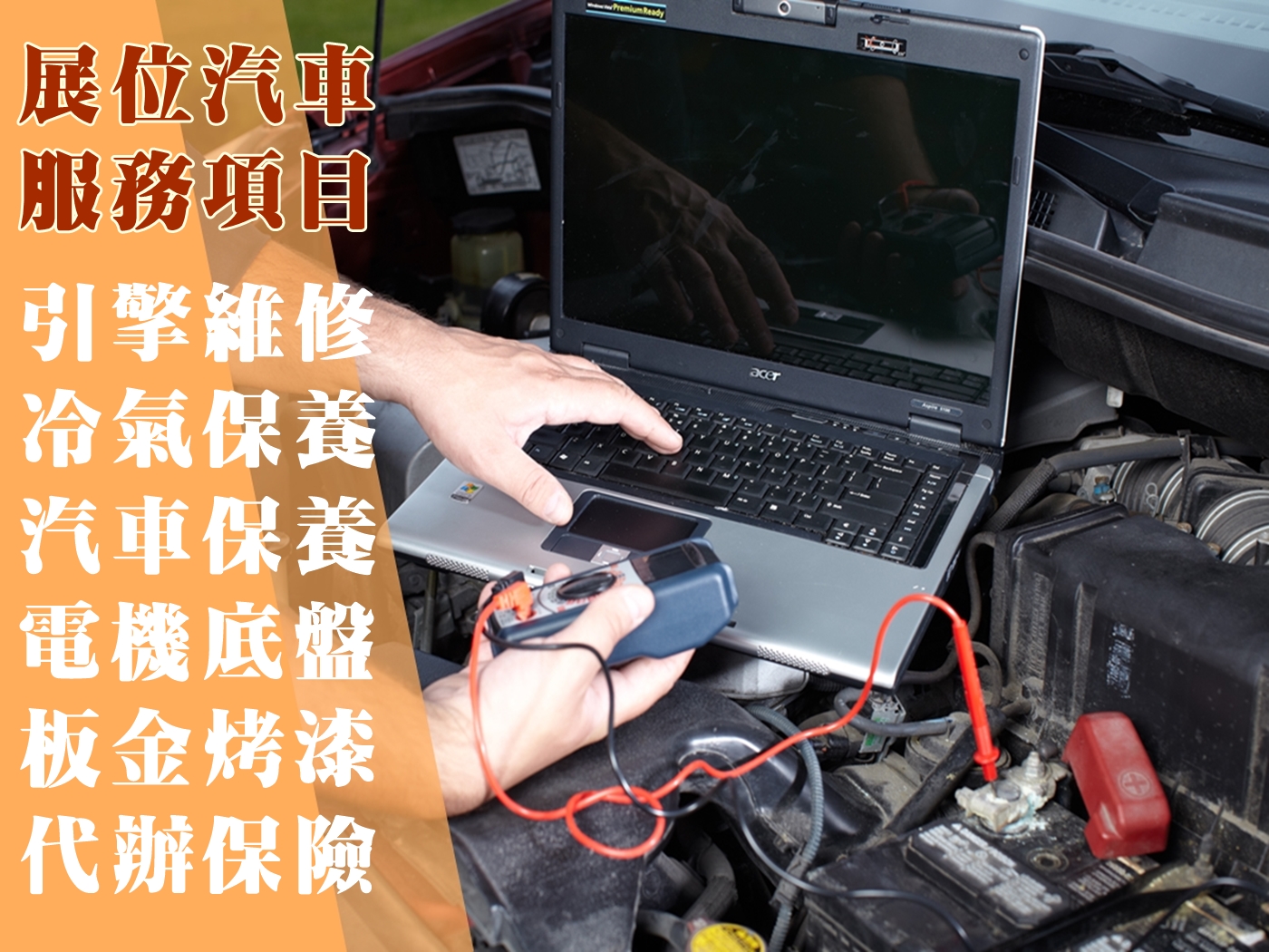 展位汽車實業有限公司-undefined