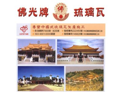 億金窯業股份有限公司-undefined