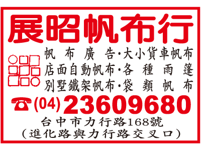 展昭帆布行-undefined