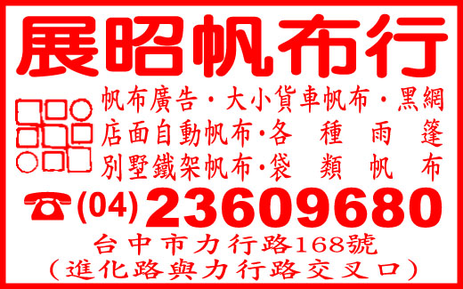 展昭帆布行-undefined