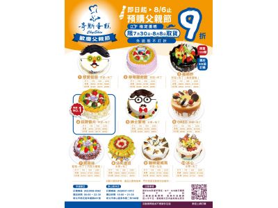 奇新蛋糕屋-undefined