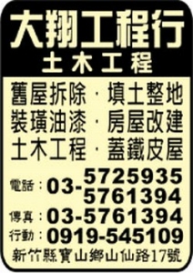 大翔工程行-undefined