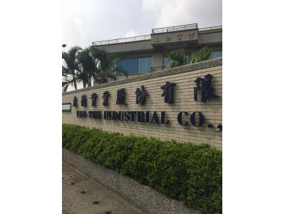 允德實業股份有限公司-undefined