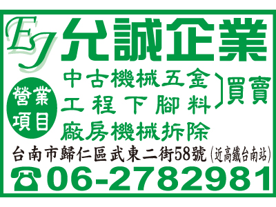 允誠企業社-undefined